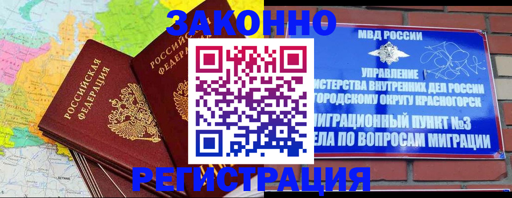 прописка от собственника в Саратове