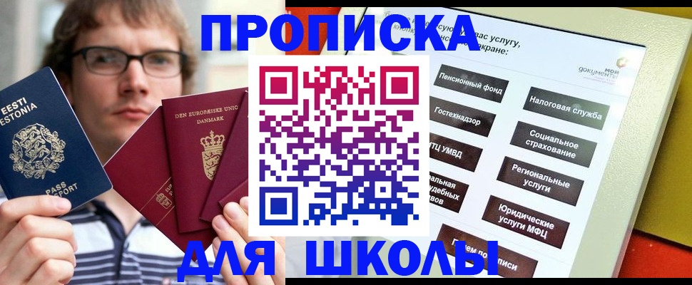 где прописаться в Саратове