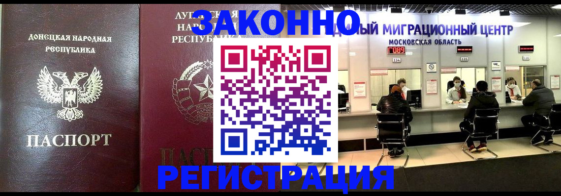 прописка для школы в Саратове