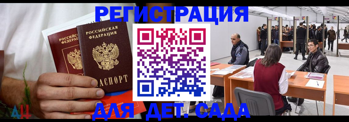 прописка законно в Саратове